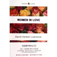 音像恋爱中的女人(英国)劳伦斯