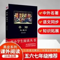 音像茶馆.龙须沟老舍