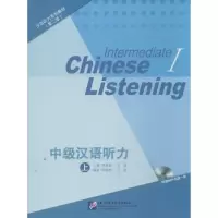 音像中级汉语听力李铭起,王彦 编