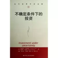 音像不确定条件下的(美)阿维纳什.迪克西特 罗伯特.平迪克