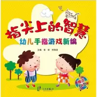 音像指尖上的智慧章丽 编