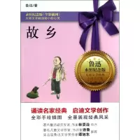 音像故乡鲁迅
