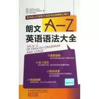 音像朗文A-Z英语语法大全(英)利奇 等
