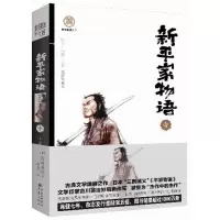 音像新平家物语(日)吉川英治