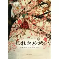 音像玛拉和奶奶(比)莫迪尔