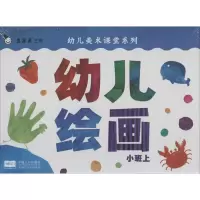 音像幼儿绘画真果果 编