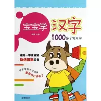 音像宝宝学汉字房露 编