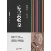 音像稻盛和夫的实学(日)稻盛和夫