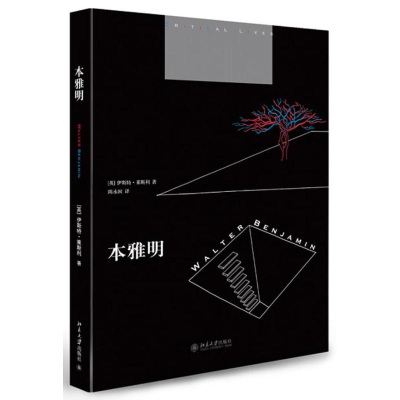 音像本雅明(英)伊斯特.莱斯利