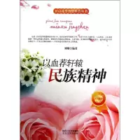 音像以血荐轩辕-民族精神刘刚