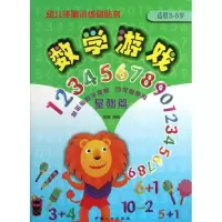 音像数学游戏启威 编