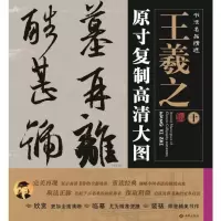 音像书法名品精选一墨 编