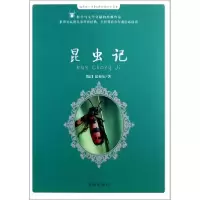音像昆虫记(法)法布尔