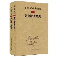 音像丁聪方成克官插图老舍散文经典老舍