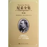 音像尼采全集(德)尼采