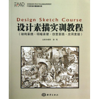 音像设计素描实训教程朱晓华,徐琨 编