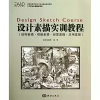 音像设计素描实训教程朱晓华,徐琨 编