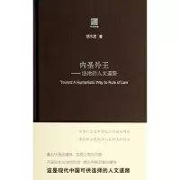 音像内圣外王胡水君
