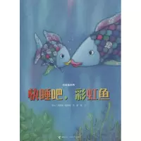 音像快睡吧,鱼(瑞士)菲斯特