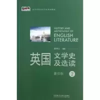 音像英国文学史及选读吴伟仁 编
