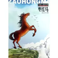 音像枣红马高玉芳