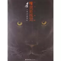 音像林涛工笔花鸟画赏析林涛