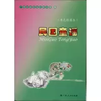 音像民国童谣文本壮族自治区图书馆 编
