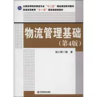 音像物流管理基础翁心刚