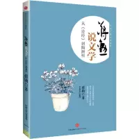 音像蒋勋说文学蒋勋