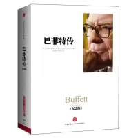 音像传(美)罗杰·洛温斯坦