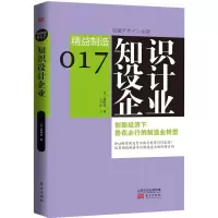 音像知识设计企业(日)绀野登