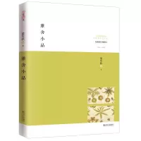 音像雅舍小品梁实秋