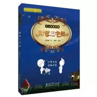 音像财智三字经李树翔