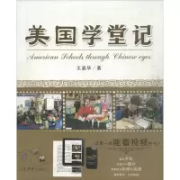 音像美国学堂记王晶华
