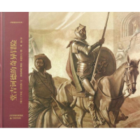 音像堂吉诃德的奇异冒险(瑞士)于尔克·舒比格