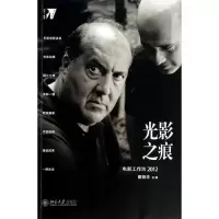 音像光影之痕戴锦华 编