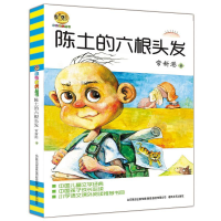 音像陈土的六根头发常新港 著