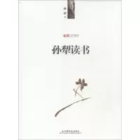 音像孙犁读书孙犁