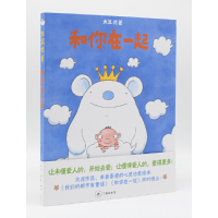 音像和你在一起(三联书店签章版)大泥