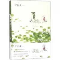 音像夏老树 著