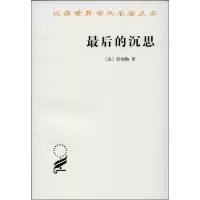 音像的沉思(法)彭加勒