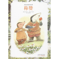 音像称赞张正雄 图;张秋生 原著