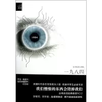 音像一九八四(英)奥威尔