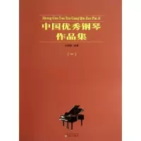 音像中国钢琴作品集钱丽娜