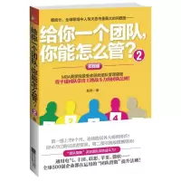 音像给你一个团队,你能怎么管?赵伟