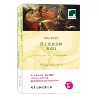 音像莎士比亚悲剧(英)莎士比亚