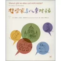 音像哲学家与儿童对话(德)里夏德·达维德·普雷希特