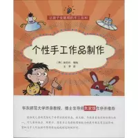 音像个手工作品制作金忠元