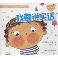 音像我要说实话萨拉·伊森