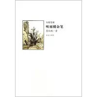 音像听雨楼杂笔高伯雨